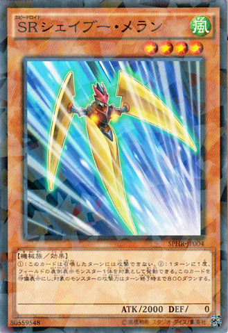 File:SpeedroidRazorang-SPHR-JP-NPR.png