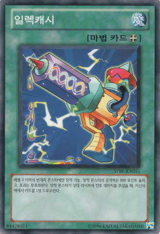 File:Wattjustment-STBL-KR-C-UE.png