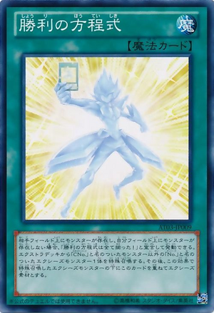 WinningFormula-AT03-JP-C