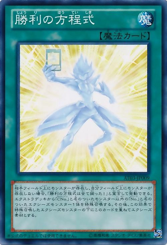 File:WinningFormula-AT03-JP-C.png