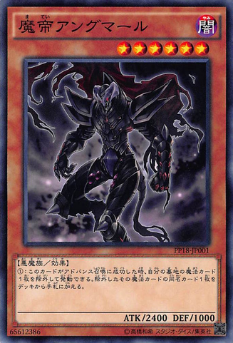 File:AngmarltheFiendishMonarch-PP18-JP-C.png