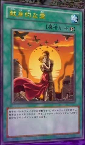 File:DevotedLove-JP-Anime-ZX.png