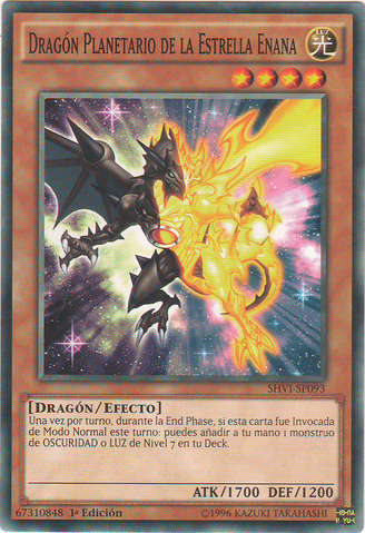 File:DwarfStarDragonPlaneter-SHVI-SP-C-1E.png