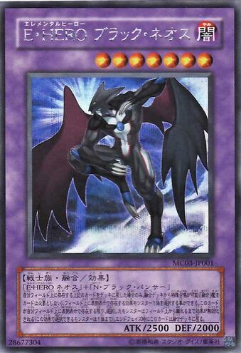 File:ElementalHERODarkNeos-MC03-JP-ScR.jpg