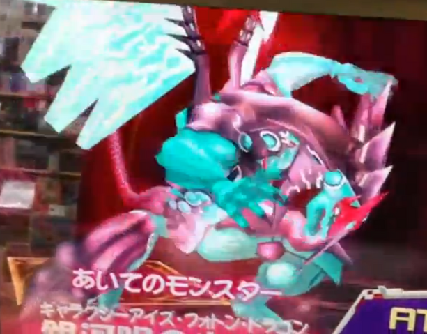 File:GalaxyEyesPhotonDragon-DT-JP-VG-NC.png