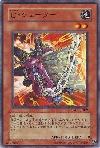 File:IronChainBlaster-CSOC-JP-C.jpg