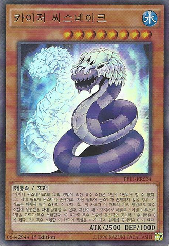 File:KaiserSeaSnake-PP11-KR-UR-1E.png