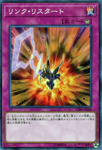 File:LinkRestart-CIBR-JP-C.png