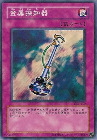 File:MetalDetector-DL1-JP-C.jpg
