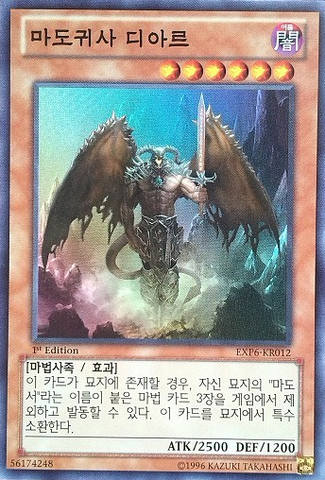 File:ProphecyDestroyer-EXP6-KR-SR-1E.png