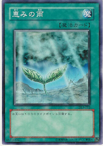 File:RainofMercy-DL3-JP-C.jpg
