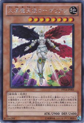 File:RosariatheStatelyFallenAngel-PP14-JP-ScR.jpg