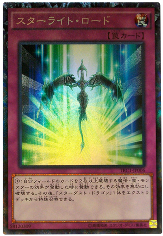 File:StarlightRoad-TRC1-JP-CR.png