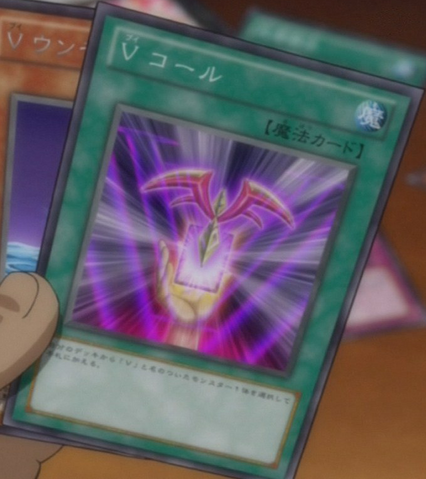 File:VCall-JP-Anime-ZX.png