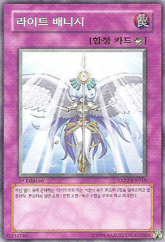 File:VanquishingLight-EXP2-KR-C-1E.jpg