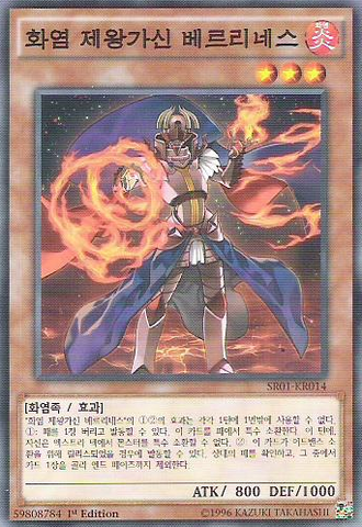 File:BerlineththeFirestormVassal-SR01-KR-C-1E.png