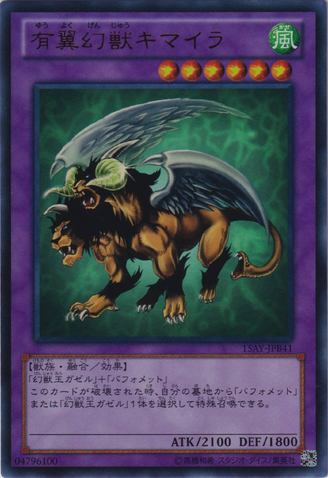 File:ChimeratheFlyingMythicalBeast-15AY-JP-UR.png