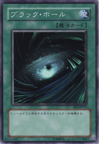 File:DarkHole-BE1-JP-SR.jpg