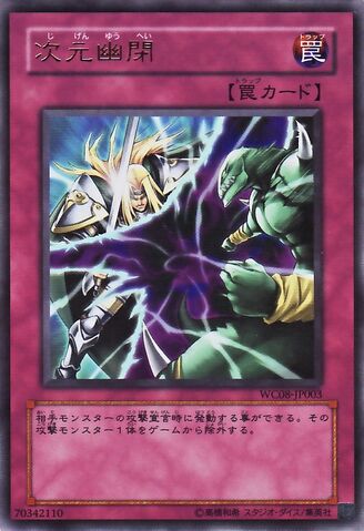 File:DimensionalPrison-WC08-JP-UR.jpg