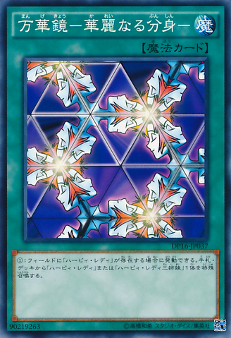 ファイル:ElegantEgotist-DP16-JP-C.png
