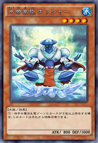 File:EschertheFrostVassal-JP-Anime-AV.png