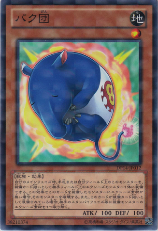 File:Explossum-DP14-JP-NPR.png
