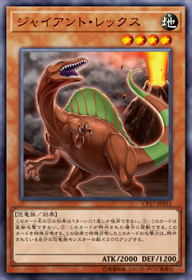 File:GiantRex-CP17-JP-OP.png