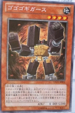 File:GogogoGigas-LTGY-JP-OP.png