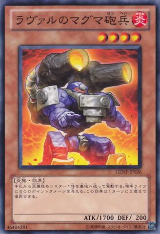 File:LavalMagmaCannoneer-GENF-JP-C.jpg