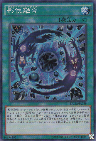 File:ShaddollFusion-DUEA-JA-SR.png