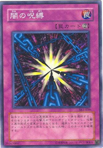 File:ShadowSpell-SK2-JP-C.jpg