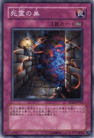 File:SkullLair-SD14-JP-C.jpg