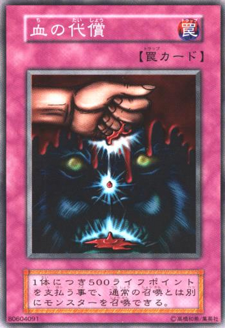 File:UltimateOffering-E-JP-C.png