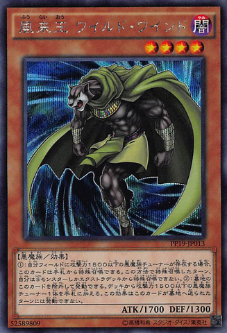 File:WanderingKingWildwind-PP19-JP-ScR.png