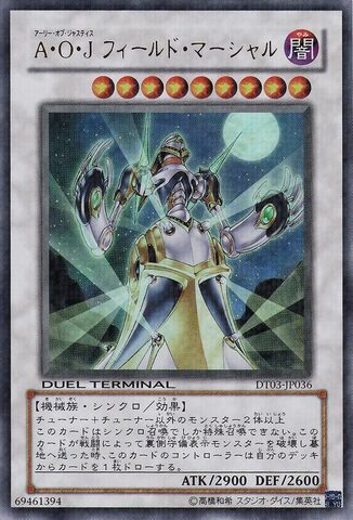 File:AllyofJusticeFieldMarshal-DT03-JP-DUPR-DT.jpg