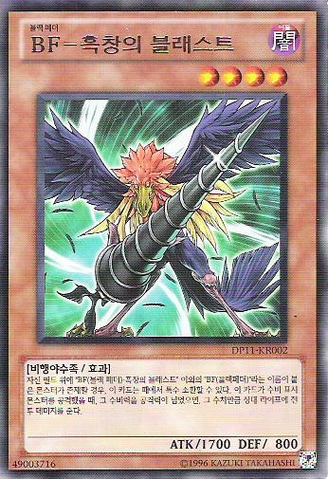 File:BlackwingBoratheSpear-DP11-KR-R-UE.png