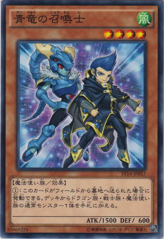 File:BlueDragonSummoner-ST14-JP-C.png