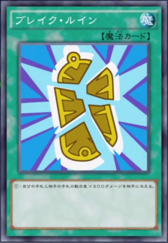 File:BrokenRuin-JP-Anime-AV.png