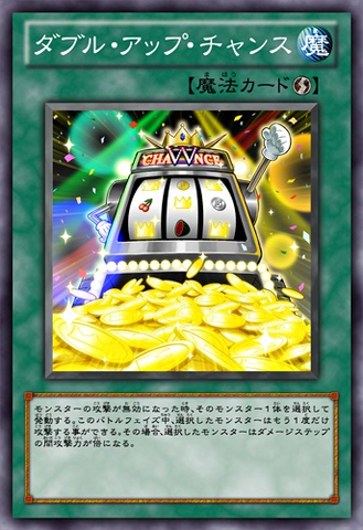 File:DoubleorNothing-JP-Anime-ZX.png
