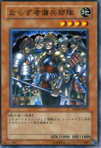 File:ExiledForce-YSD3-JP-C.jpg