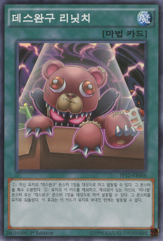 File:FrightfurReborn-PP12-KR-SR-1E.png