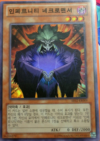 File:InfernityNecromancer-AE02-KR-SR-UE.png