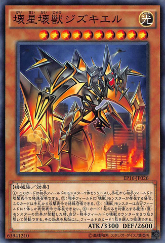 File:JizukirutheStarDestroyingKaiju-EP16-JP-C.png