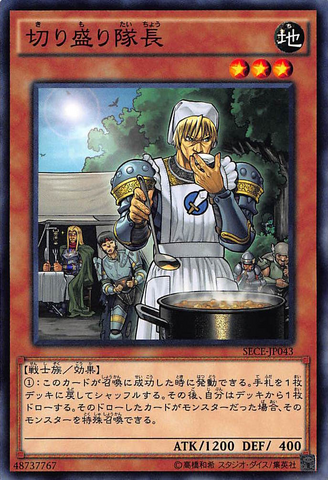 File:MarmitingCaptain-SECE-JP-NR.png