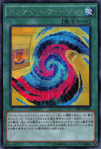 File:PendulumFusion-PP19-JP-ScR.png