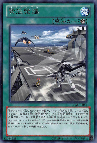 File:ScrambleScramble-LTGY-JP-R.png