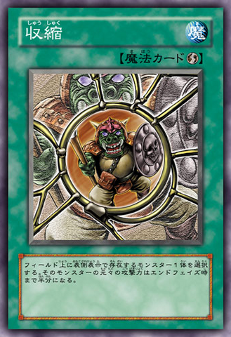 File:Shrink-JP-Anime-5D.png