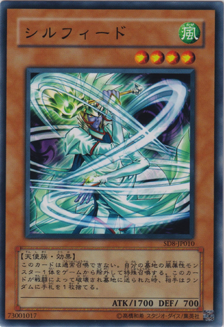 File:Silpheed-SD8-JP-C.png