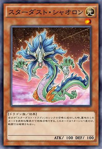 File:StardustXiaolong-JP-Anime-AV.png