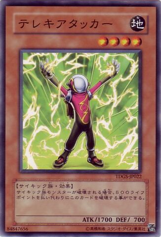 File:TelekineticShocker-TDGS-JP-C.jpg